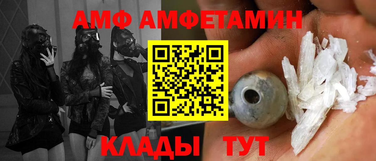 АМФЕТАМИН Розовый Ялуторовск