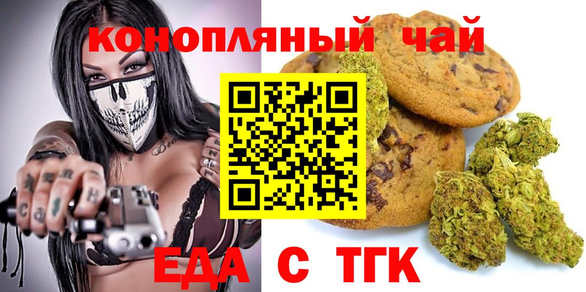 Cannafood конопля  Вход с VPN  Ялуторовск 