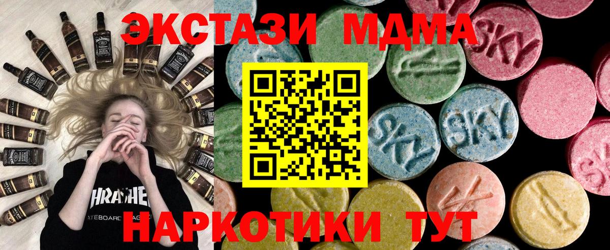 Экстази  Ecstasy TESLA  Ялуторовск  Вход с VPN  ЭКСТАЗИ диски 