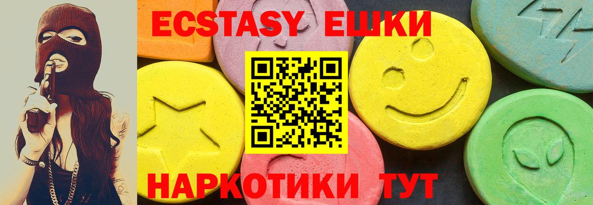 Ecstasy 99% Ялуторовск