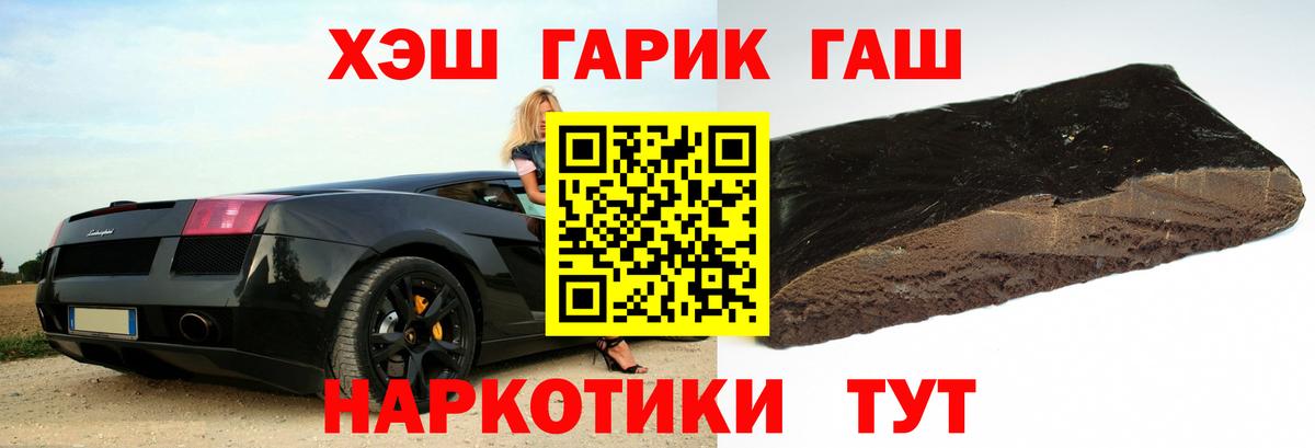Ялуторовск  ГАШ 40% ТГК  Вход с VPN 
