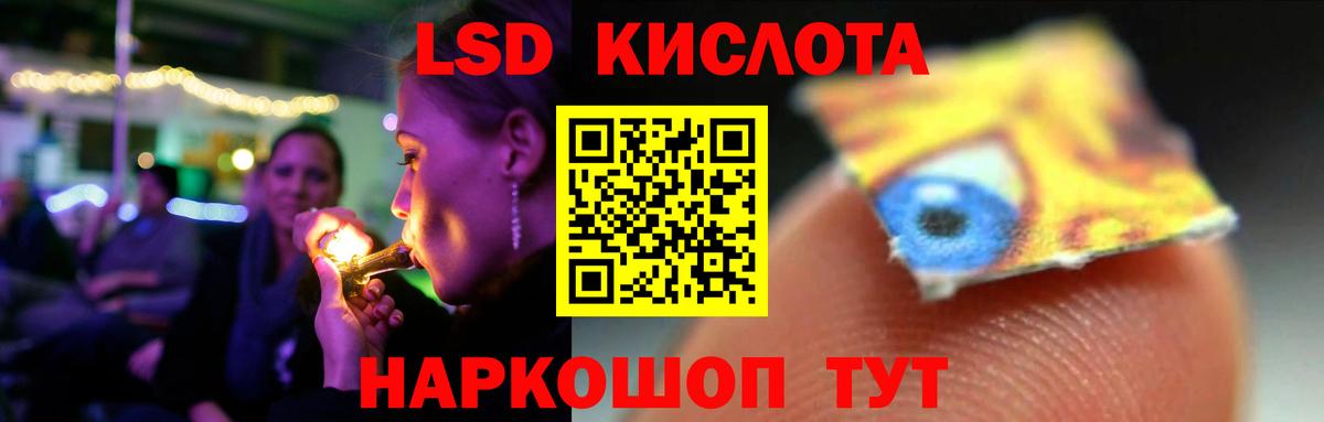ЛСД экстази кислота  Вход с VPN  Ялуторовск  LSD-25 экстази кислота 