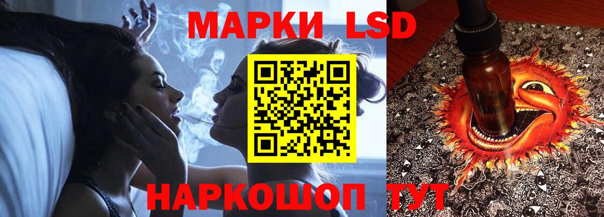 Лсд 25 экстази кислота Ялуторовск