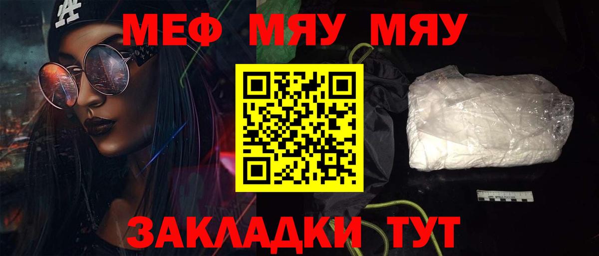 Меф кристаллы Ялуторовск