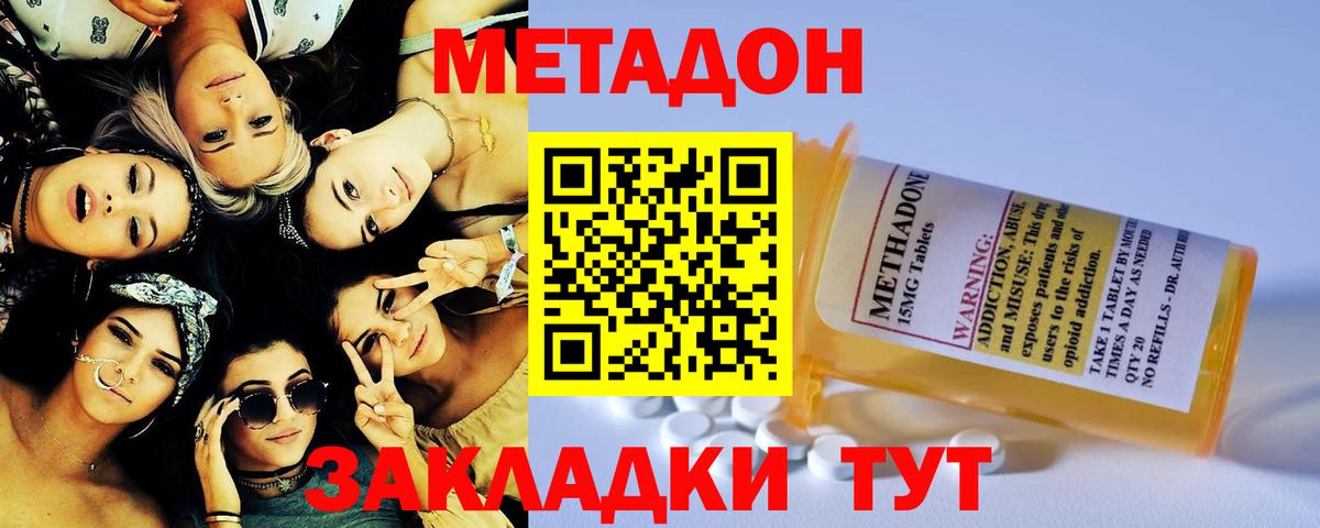 МЕТАДОН мёд  Вход с VPN  Ялуторовск 