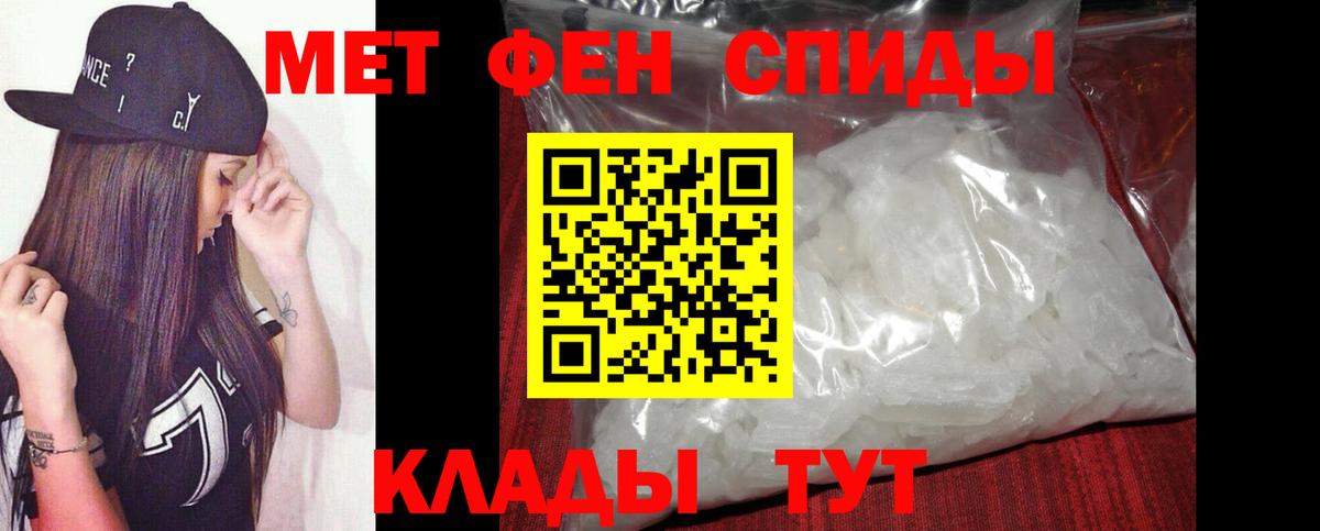 Первитин кристалл Ялуторовск