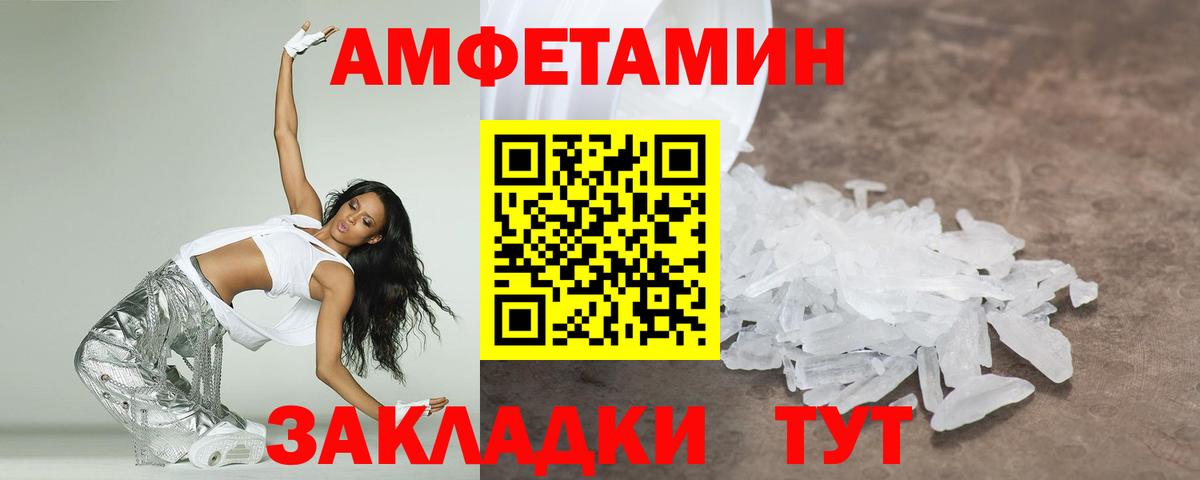 МЕТАМФЕТАМИН винт  МЕТАМФЕТАМИН  Ялуторовск  Вход с VPN 