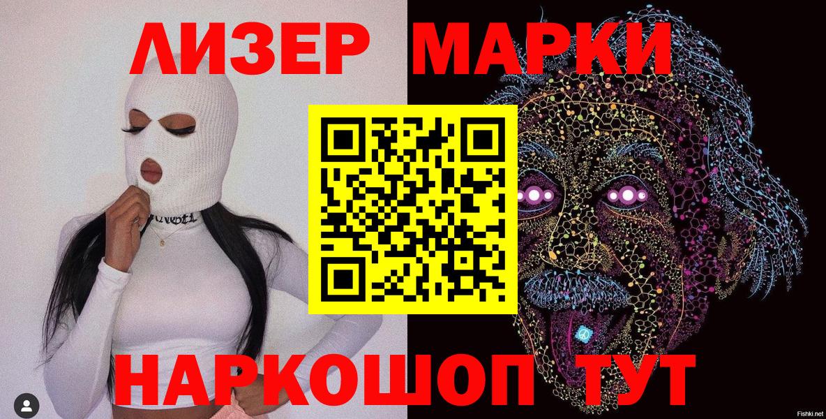Марки NBOMe 1,8мг Ялуторовск