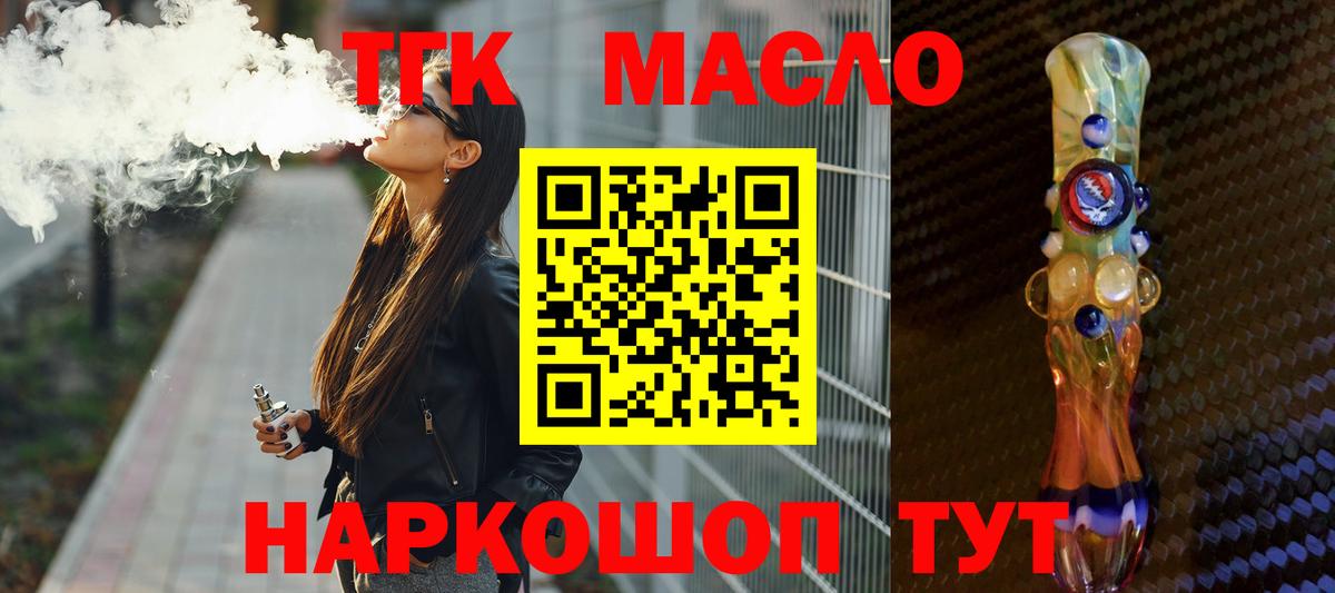 Ялуторовск  Дистиллят ТГК гашишное масло  Вход с VPN 