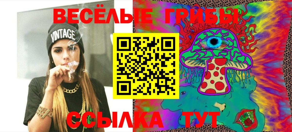 Псилоцибиновые грибы мухоморы  Вход с VPN  Ялуторовск 