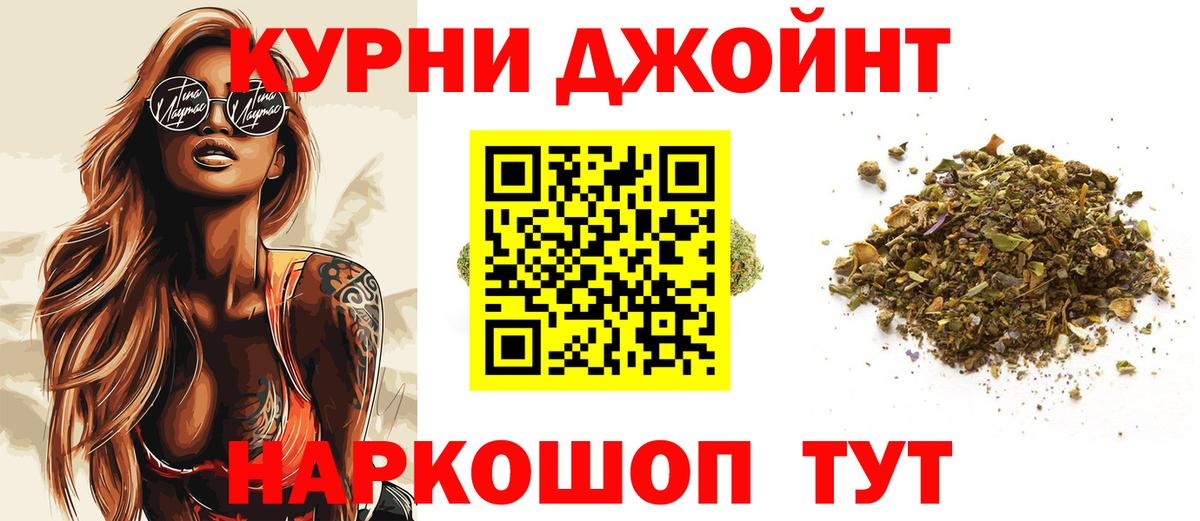 МАРИХУАНА AK-47  Бошки марихуана планчик  Вход с VPN  МАРИХУАНА план  Ялуторовск  Конопля White Widow 