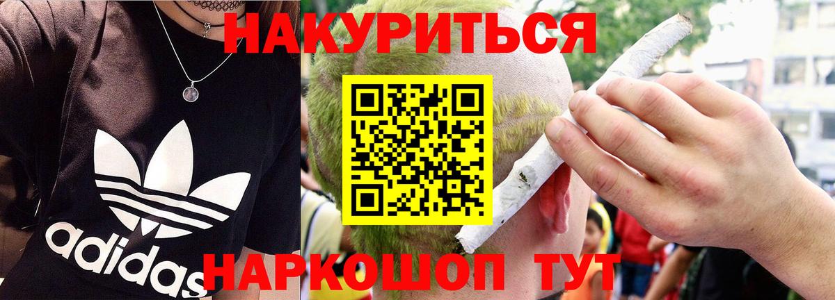 МАРИХУАНА гибрид Ялуторовск